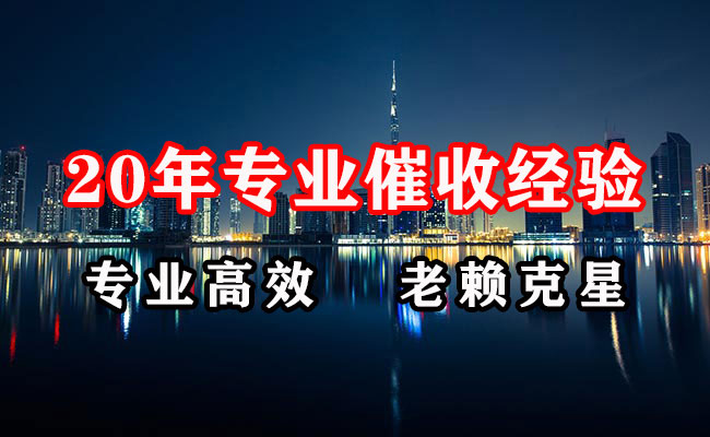 徽州清债公司